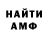 АМФЕТАМИН 98% StepanKoval