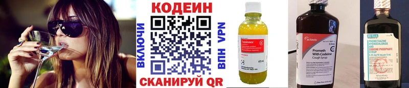 наркотики  дарк нет как зайти  Кодеин напиток Lean (лин)  Выборг 