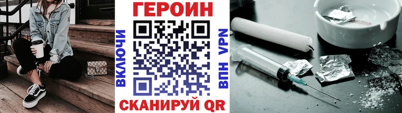 купить   Выборг  ГЕРОИН герыч 