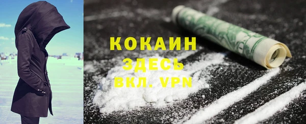 кокаин VHQ Бородино