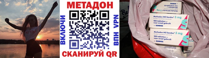 Метадон кристалл  купить наркотик  Выборг 